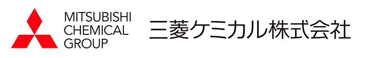 三菱ケミカル